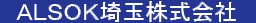 埼玉綜合警備保障のホームページ